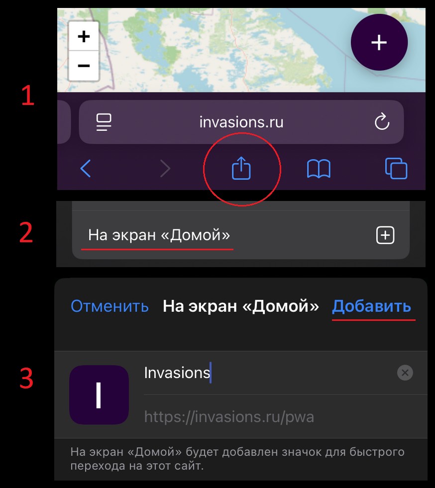 Инструкция iOS