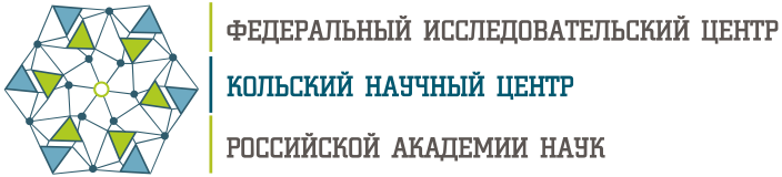 КНЦ РАН